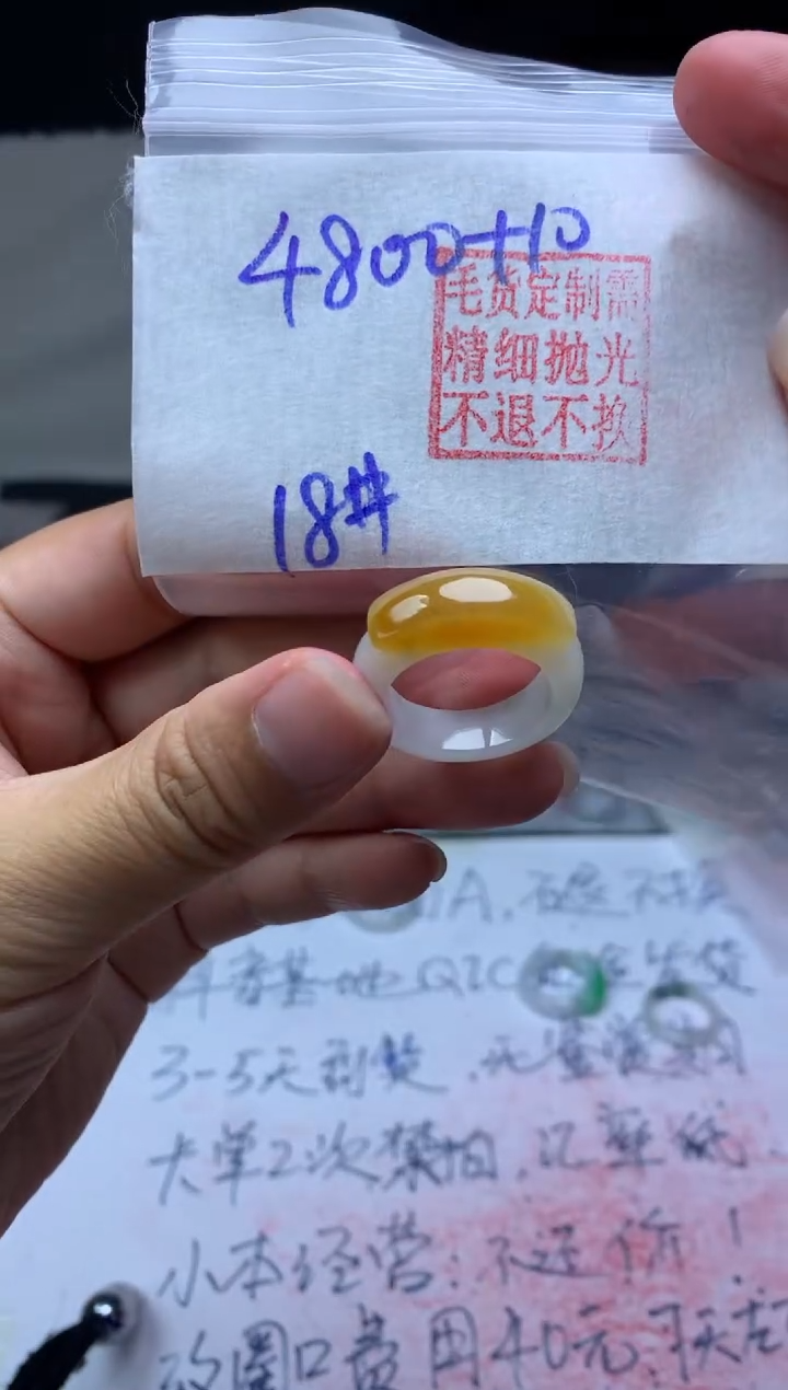 【闪购商品】定制翡翠未镶嵌毛货需精细抛光马鞍戒圈18 #4800元