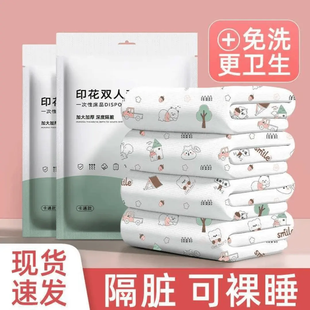 【柔软可裸睡】一次性四件套印花酒店民宿床罩款一次性床单被罩枕