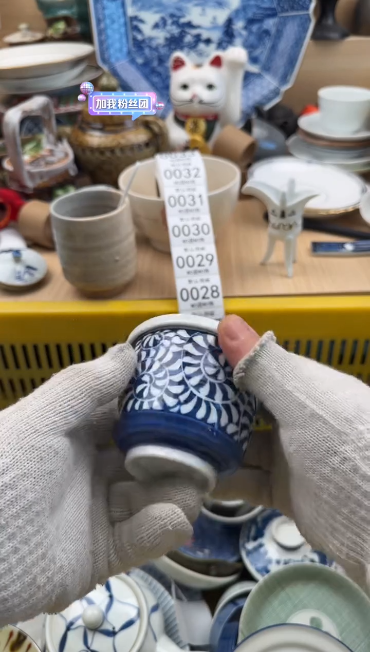 023默认微瑕，满20元包邮