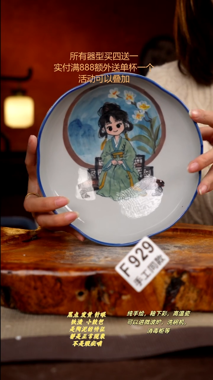 其他F929陶然集器瓷器