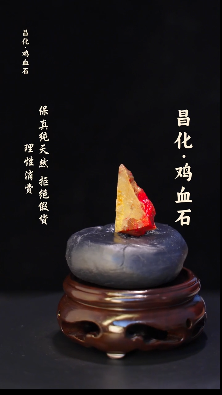 昌化石印石正宗昌化鸡血石印章石料原石微暇介意勿拍HJ