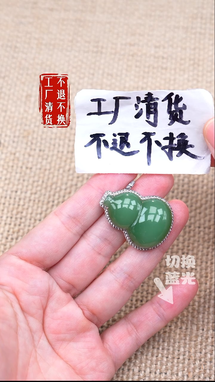 18K金镶嵌和田玉挂件89【不退不换】棉