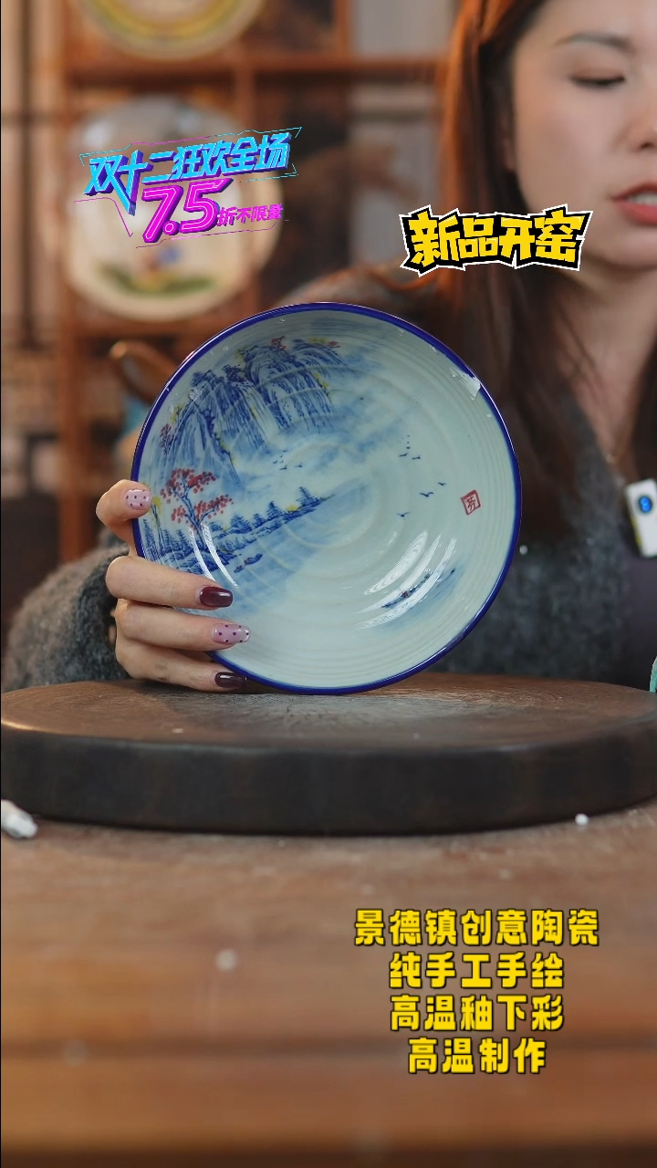 其他陶725景德镇瓷器