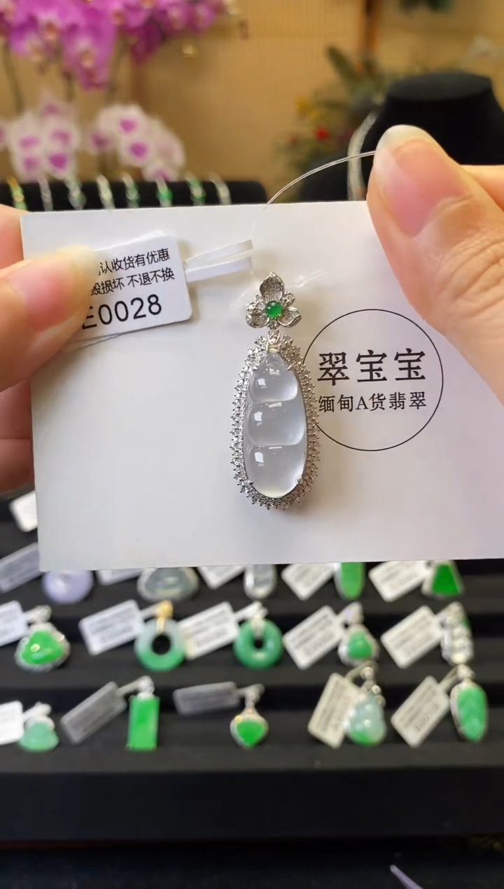 颈饰18K金镶嵌翡翠E0028 福豆 含运营费