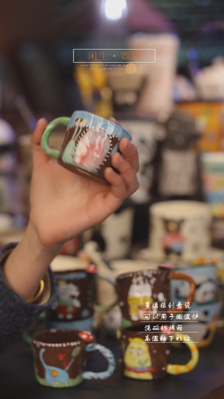 【闪购商品】景德镇可爱设计师款陶瓷