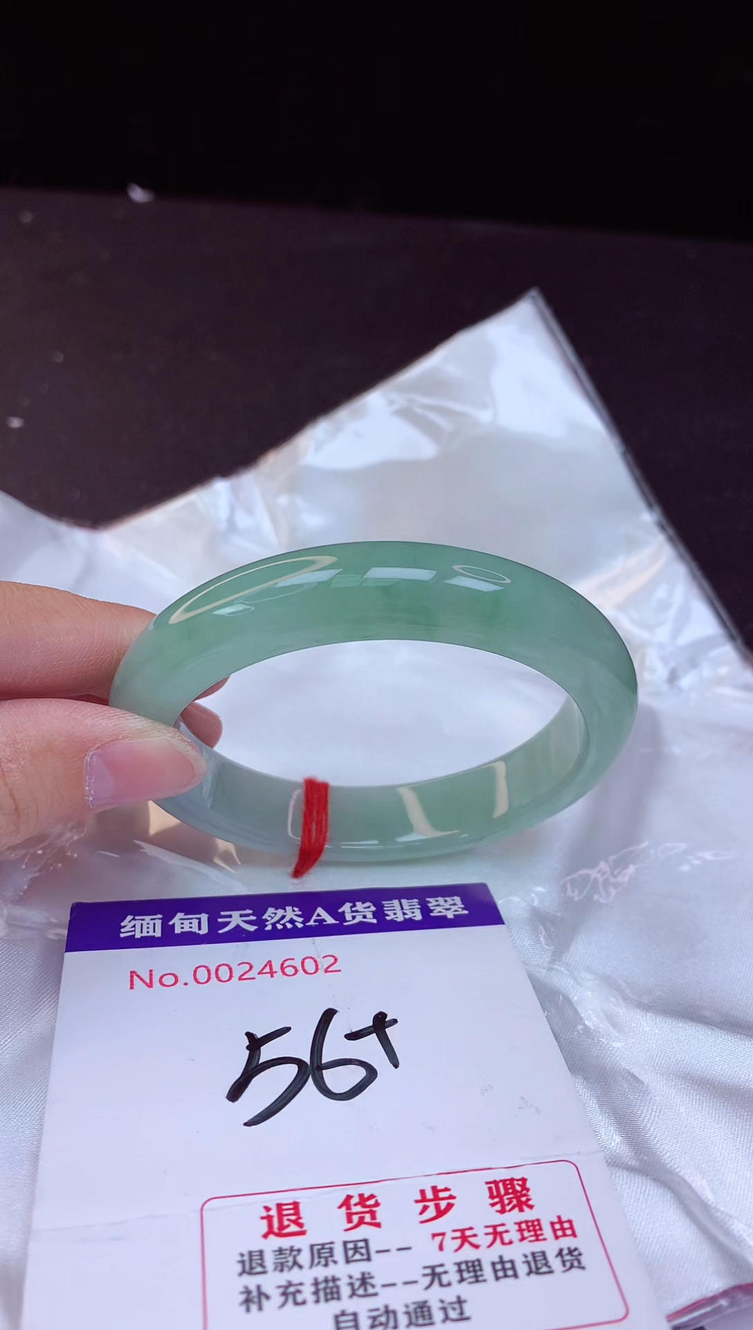 【闪购商品】翡翠手镯未镶嵌56+