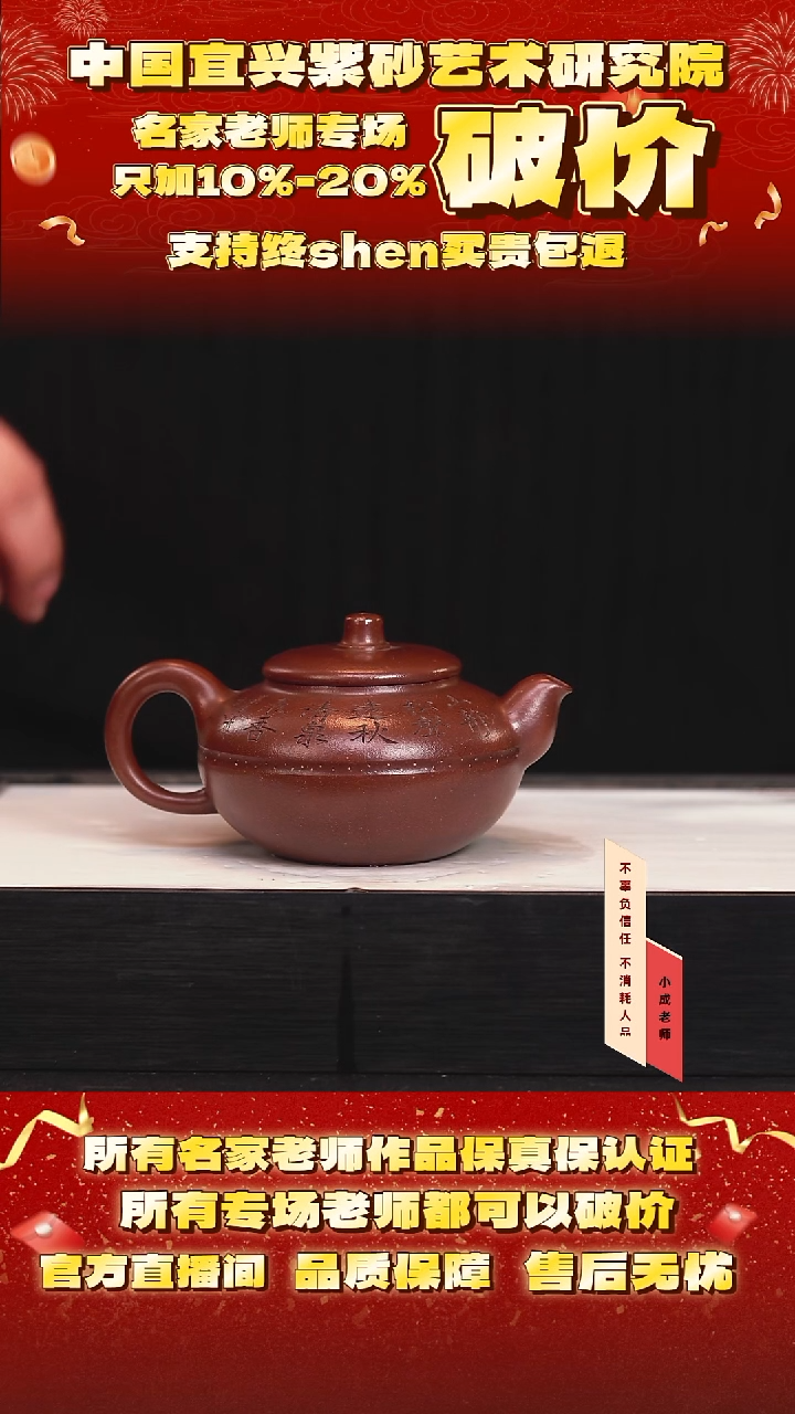 茶壶紫砂66号潘 老紫泥 300cc左右