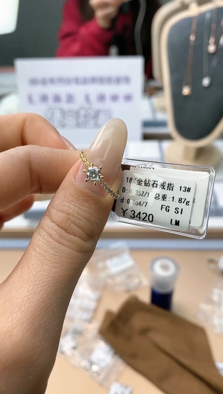【闪购商品】钻石戒指/指环18K金镶嵌天然钻石仅此一件