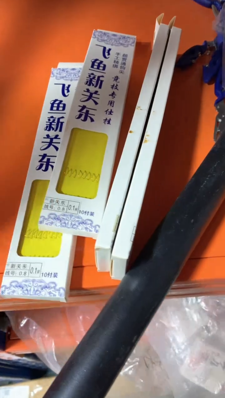 新关东0.1号的到手10盒  