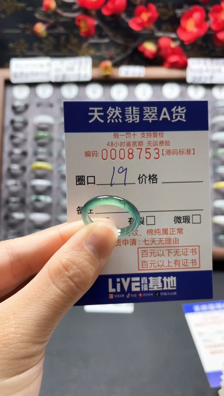 【闪购商品】翡翠戒指未镶嵌翡翠戒指8753