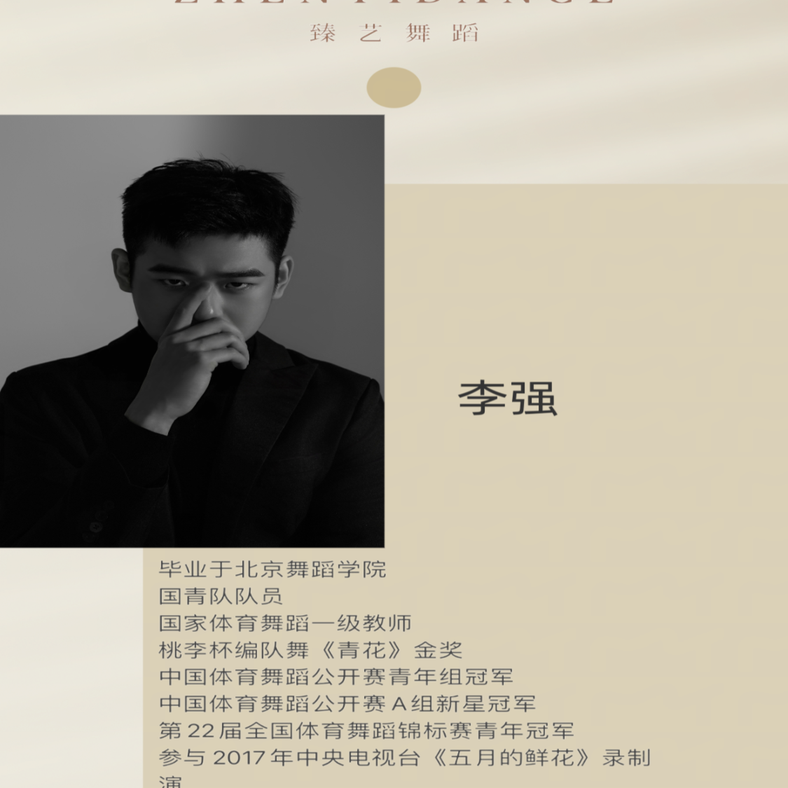 摩登舞基础元素练习全课程（留意短信解锁课程）