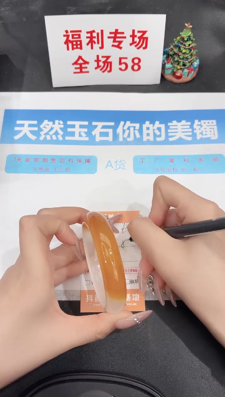 未镶嵌手镯石英质玉95-58.6