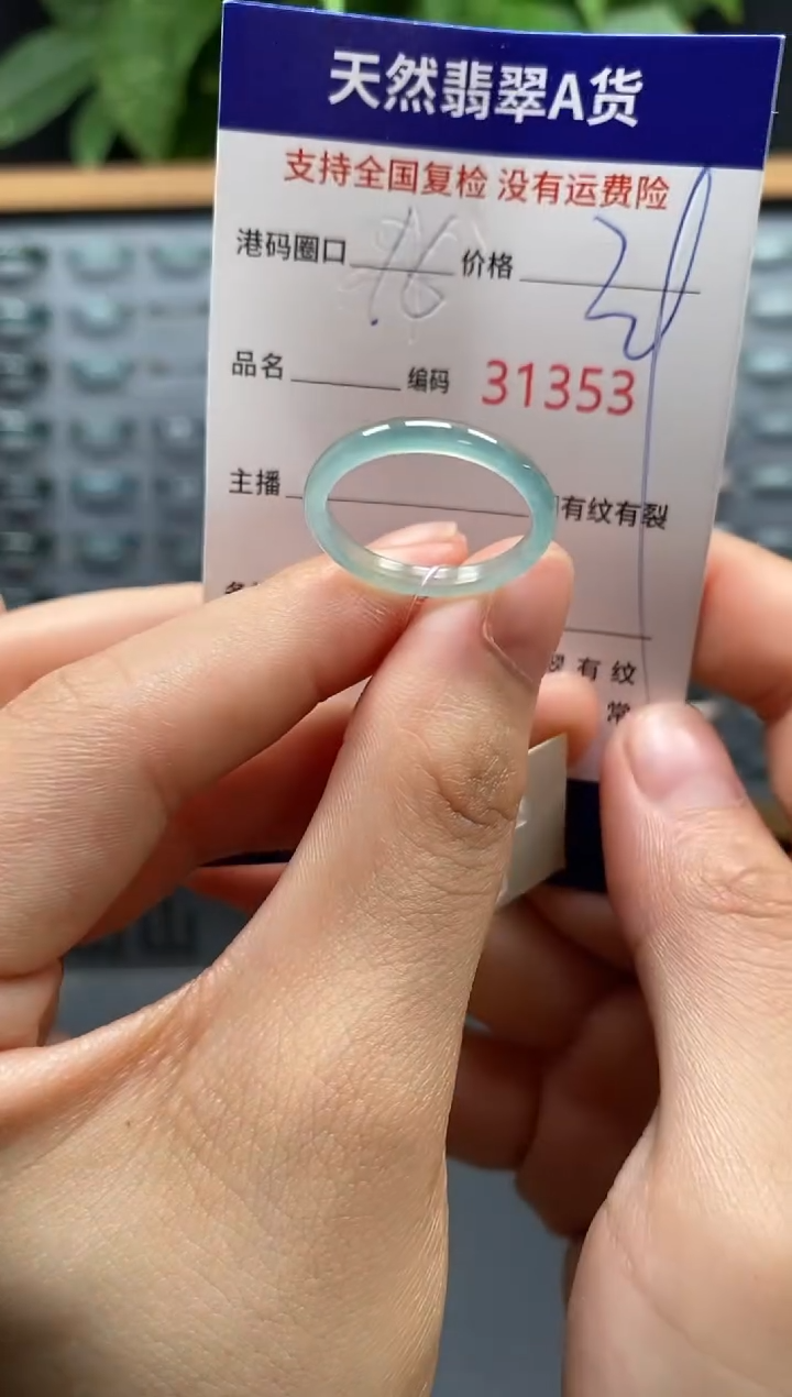翡翠戒指未镶嵌天然翡翠戒圈1353