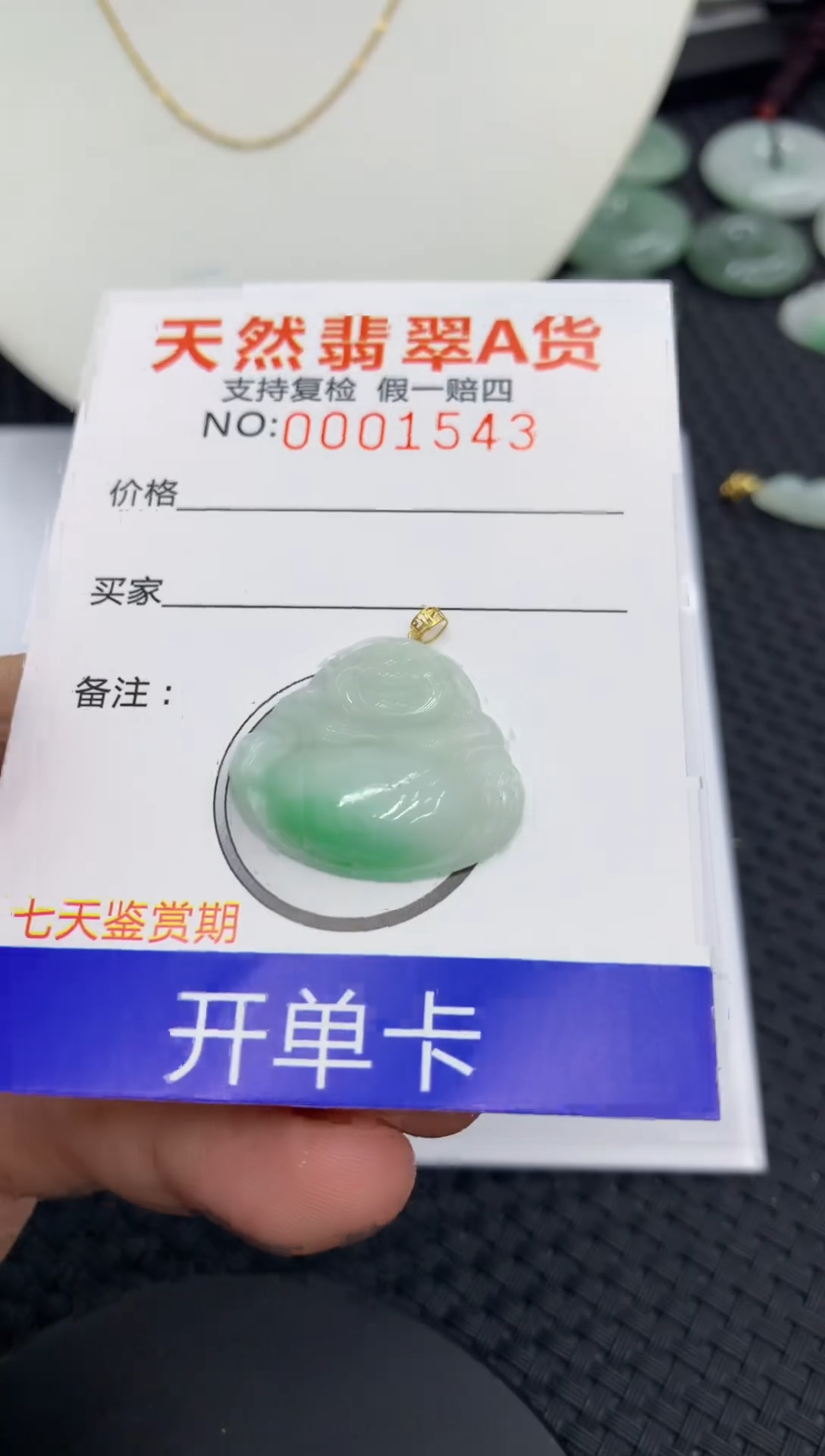 【闪购商品】翡翠颈饰18K金镶嵌11111111111