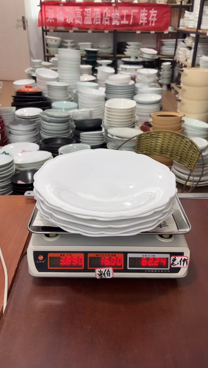 盘508号链接景德镇高温酒店瓷工厂库存