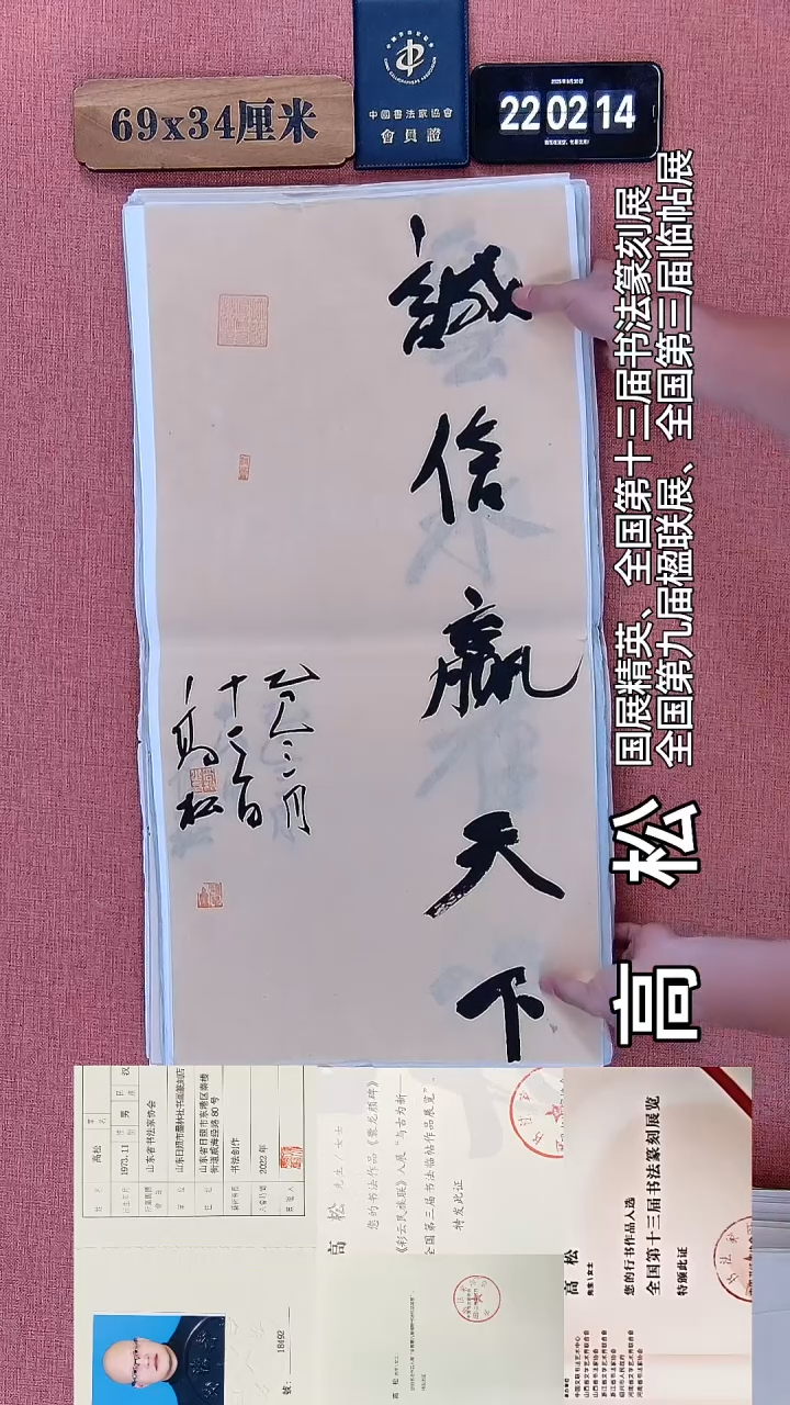 书法335    高老师绘画作品