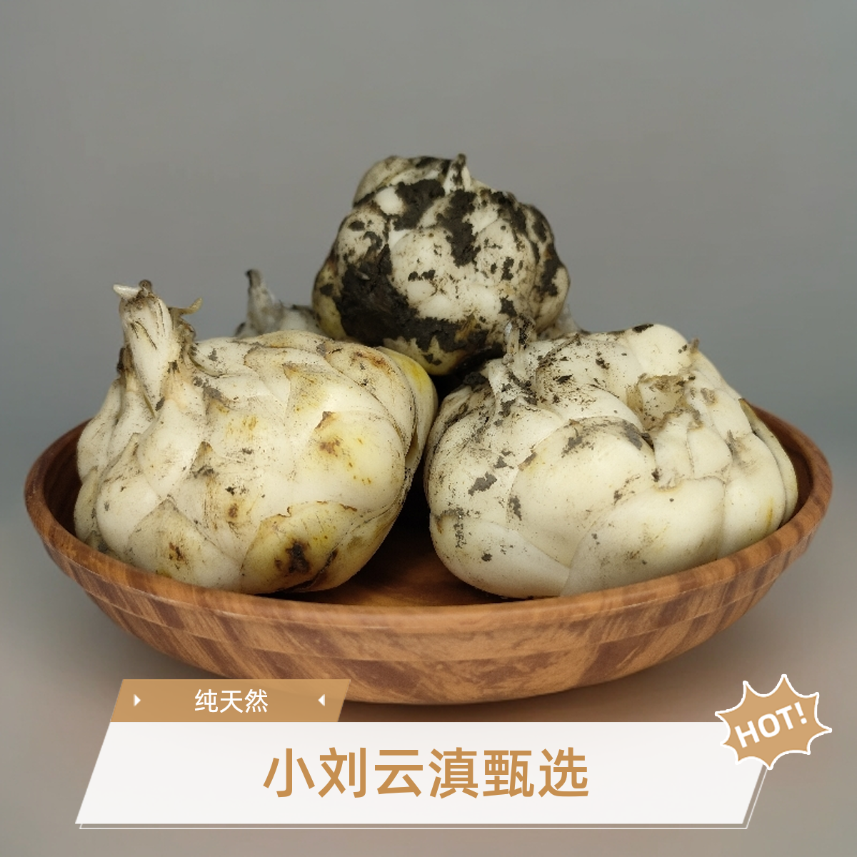 小刘云滇甄选-腾冲火山灰鲜百合