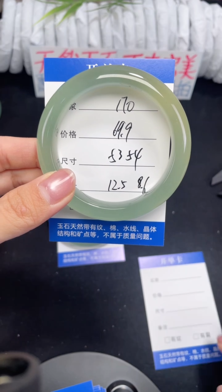 未镶嵌东陵玉石英质玉170 53，54