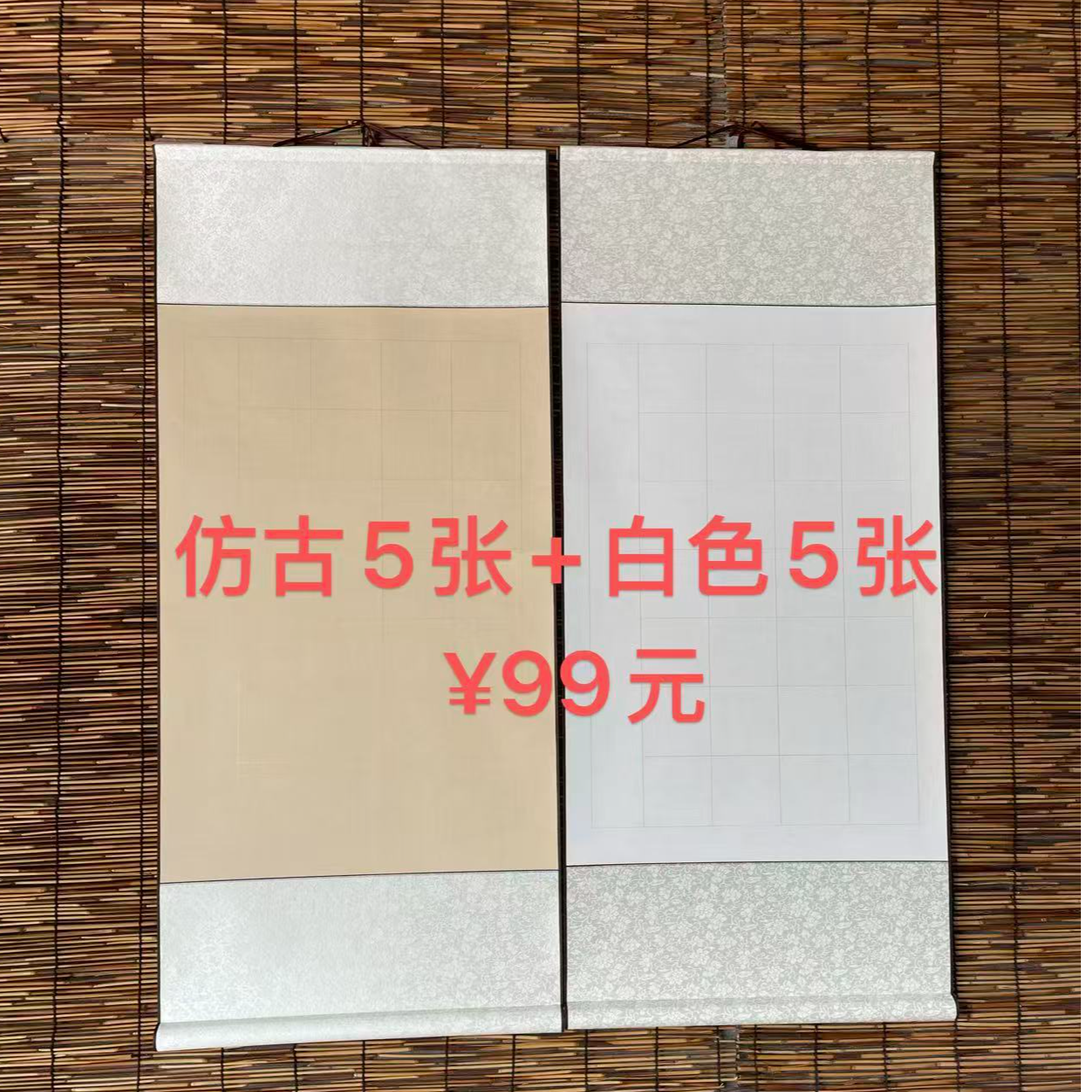 四尺三开 格子画轴 28格带落款挂轴 半生熟书法专用高温绫布装裱