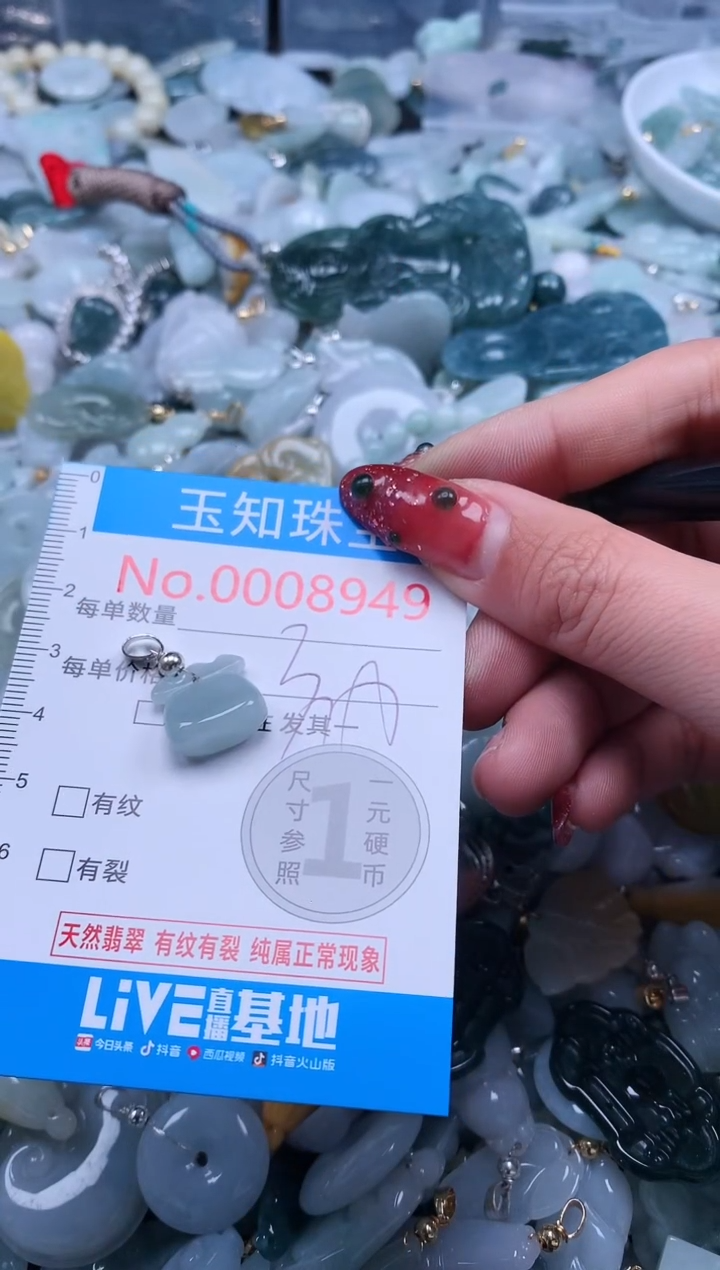 【闪购商品】翡翠吊坠(不含链)未镶嵌8949