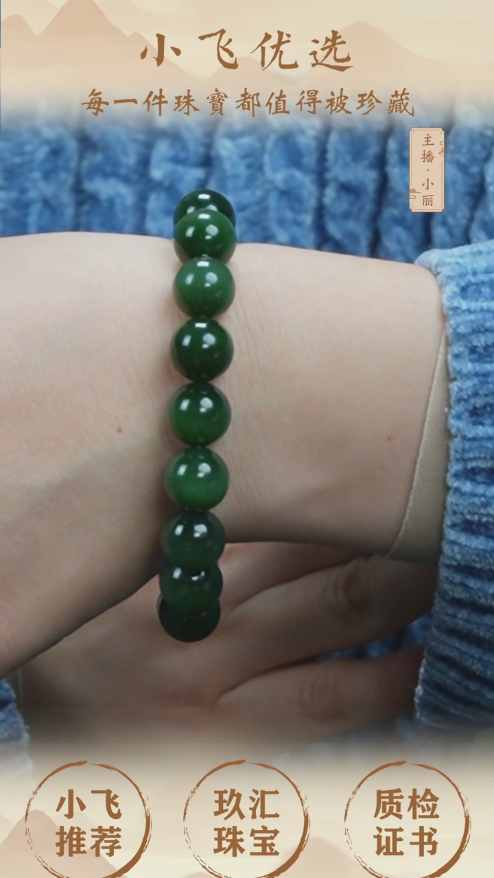 【闪购商品】和田玉（碧玉）手串未镶嵌和田玉碧玉手串TH36