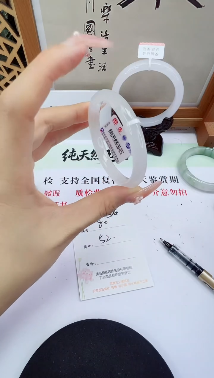 未镶嵌手镯石英质玉80-52/53