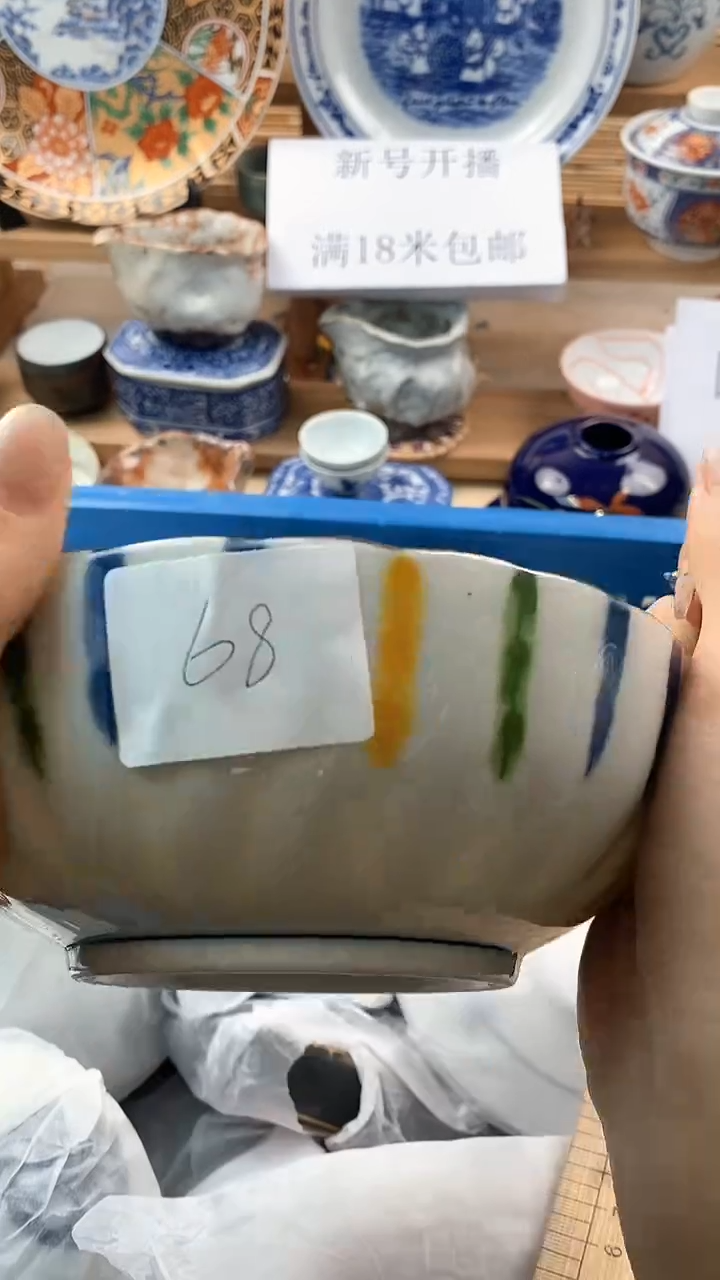 【闪购商品】瓷片新号开播，满18米包邮