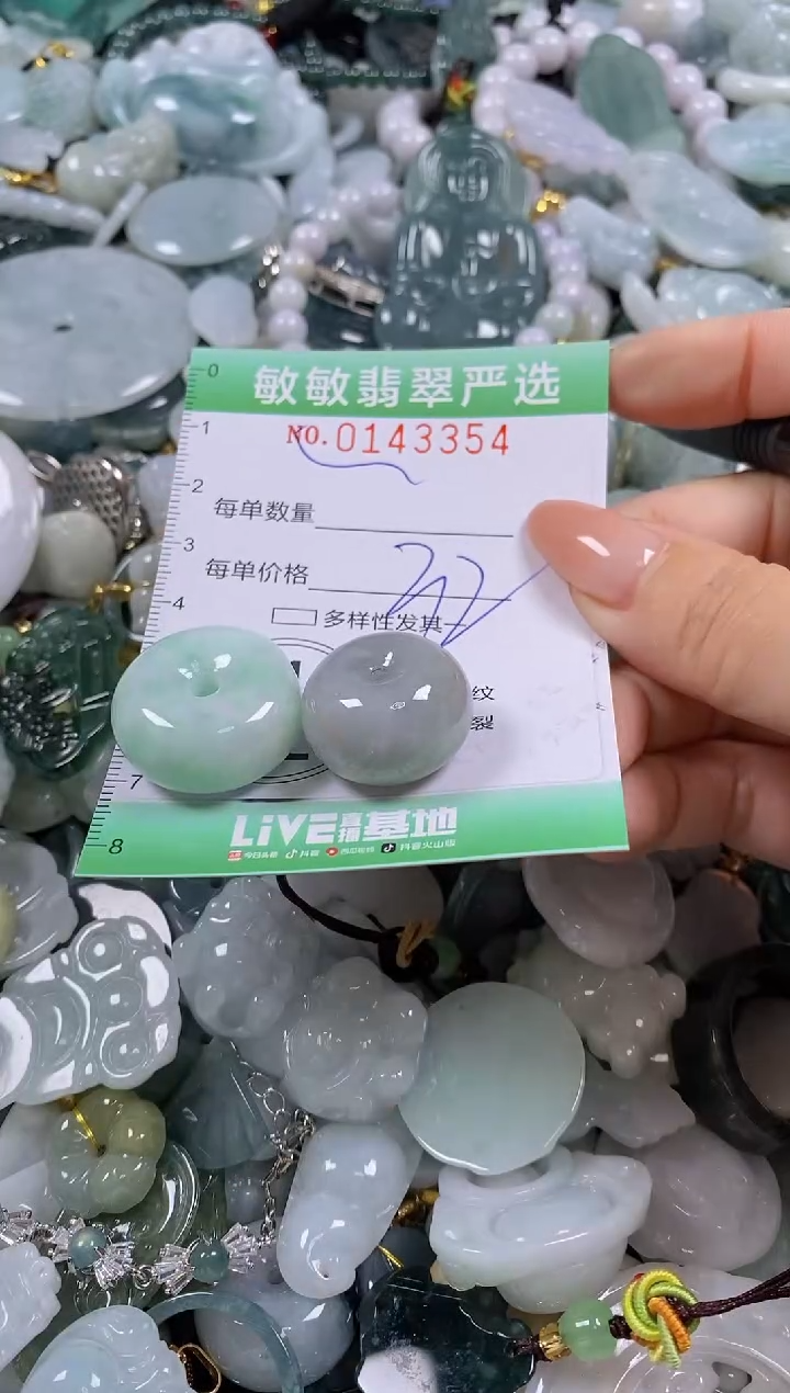 【闪购商品】翡翠未镶嵌颈饰闪购0143354