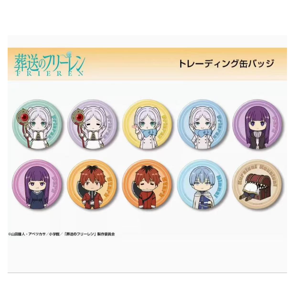 【葬送的芙莉莲】 透卡 吧唧 拍立得 盲盒 合集