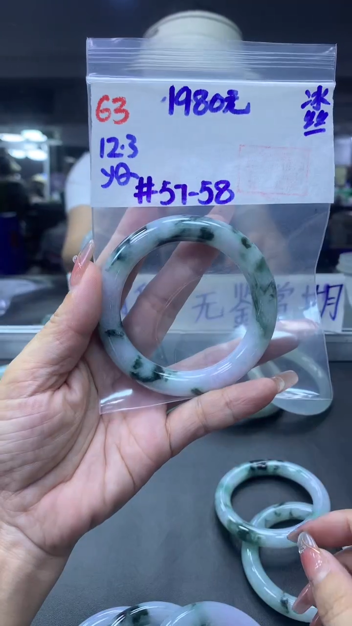 未镶嵌定制翡翠63手镯冰丝57+1980元+拍一发一   