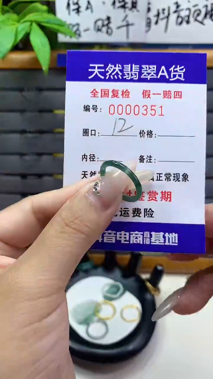 【闪购商品】翡翠戒圈未镶嵌天然翡翠A货0351