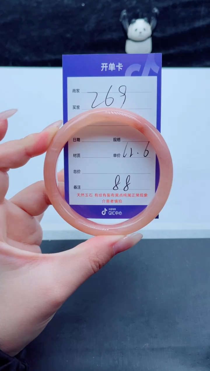 未镶嵌手镯石英质玉269-62