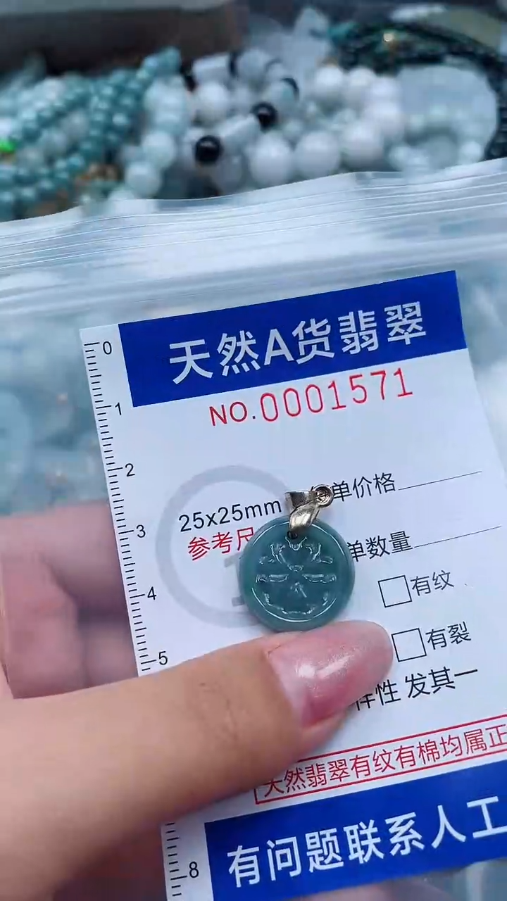 翡翠未镶嵌吊坠(不含链)                 