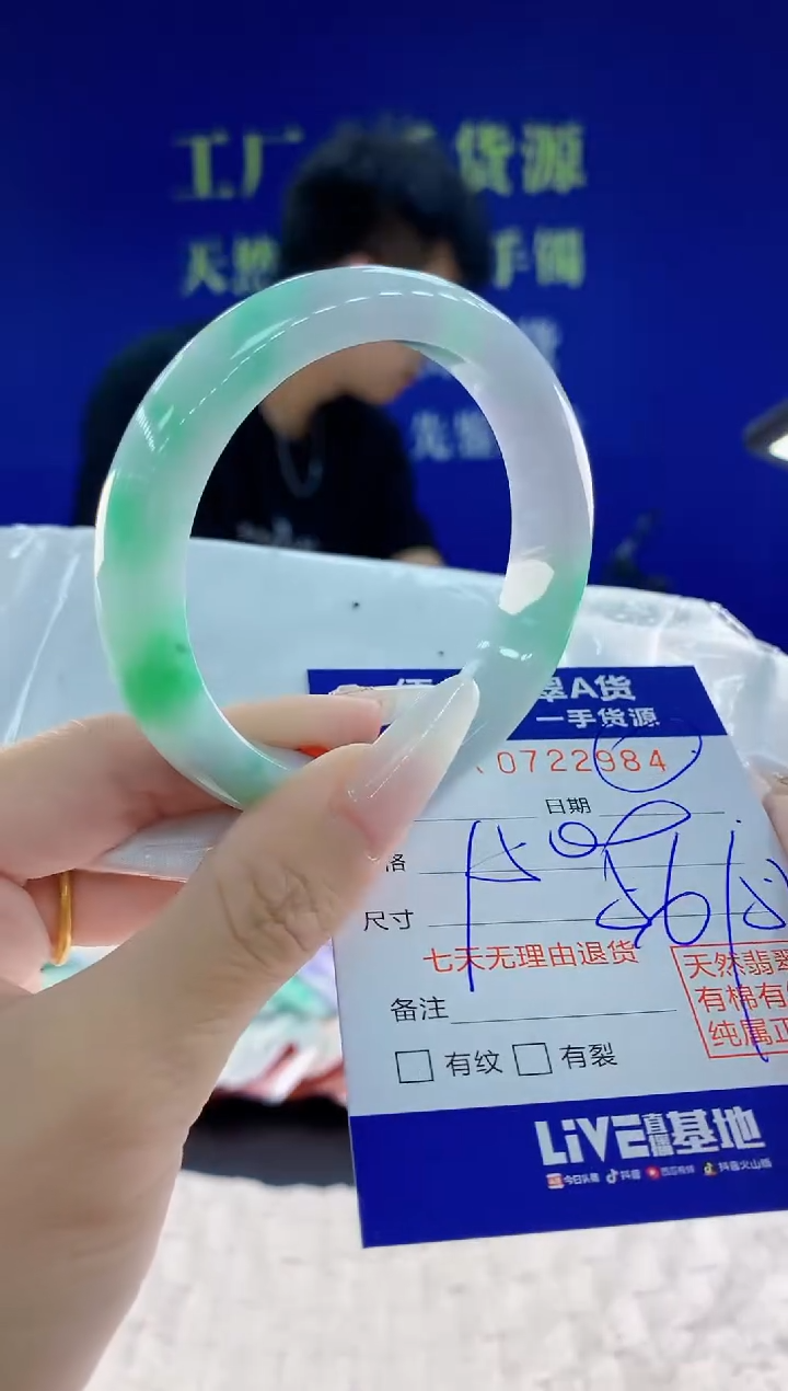 未镶嵌手镯翡翠84天然翡翠A货