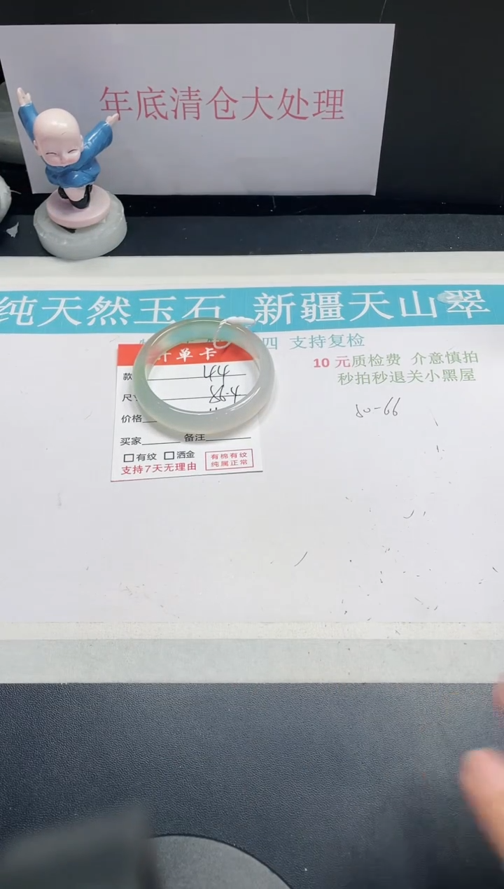 【闪购商品】石英质玉手镯未镶嵌44