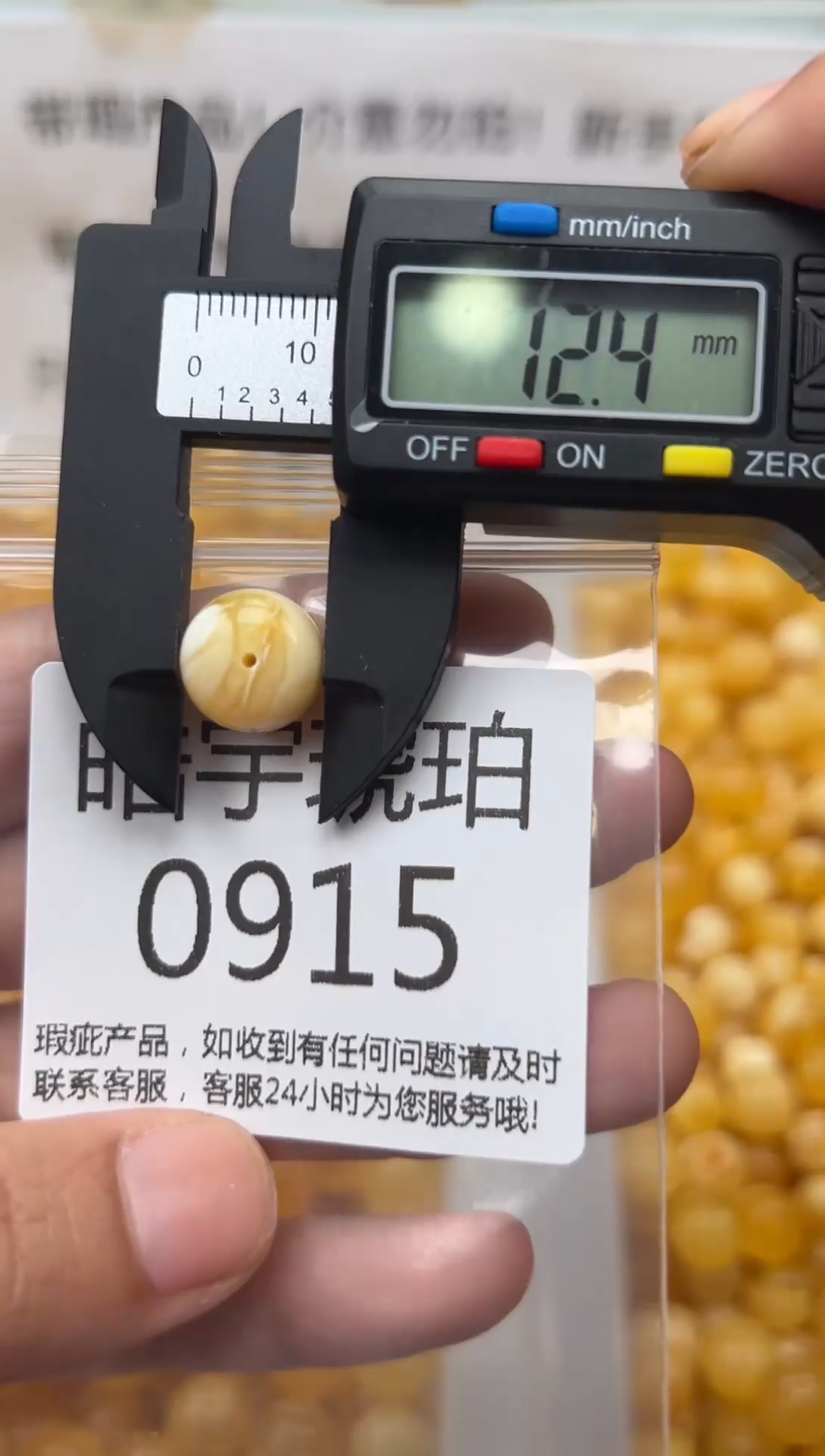 【闪购商品】琥珀裸石未镶嵌蜜蜡珠子带瑕疵