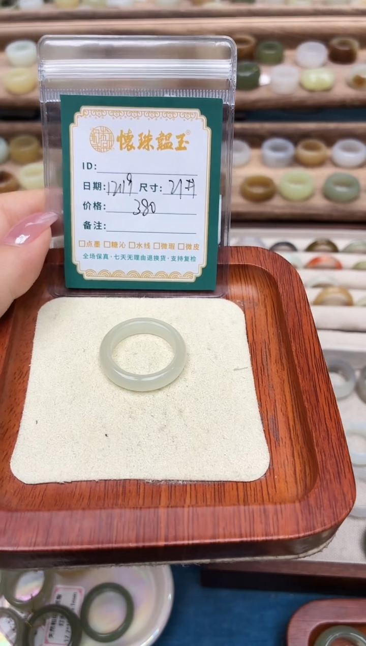 未镶嵌戒圈和田玉?*?21号