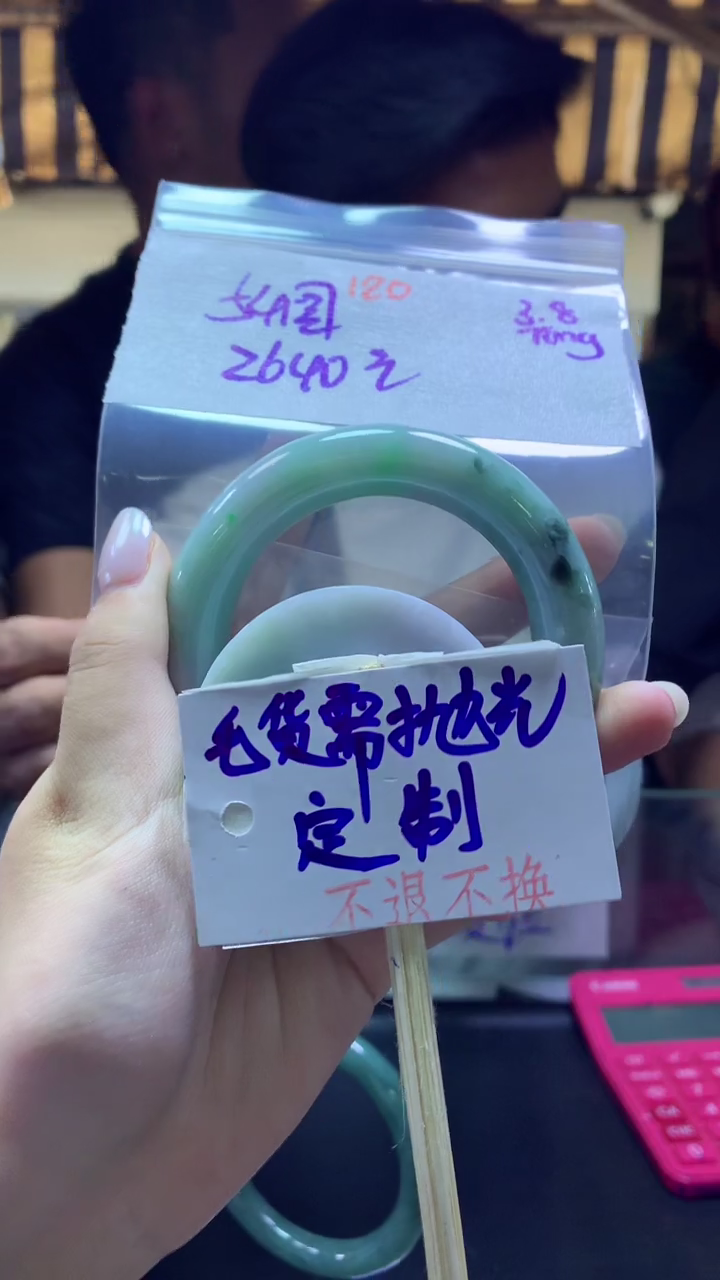 【闪购商品】定制翡翠未镶嵌手镯54#2640元#毛货需抛光