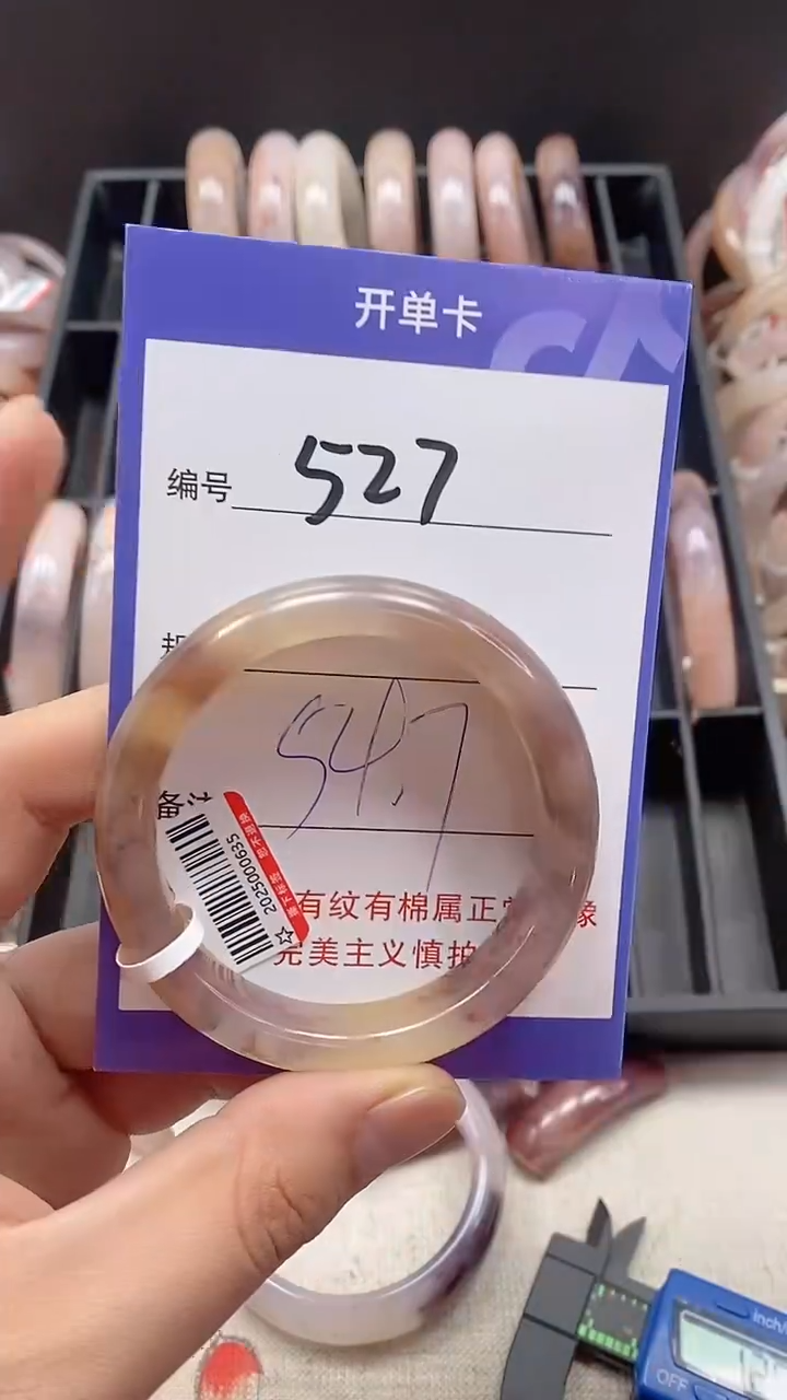 【闪购商品】石英质玉手镯未镶嵌527