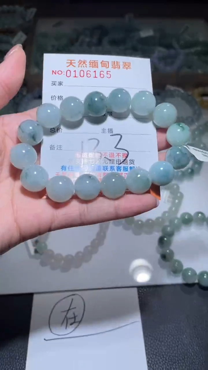 【闪购商品】定制翡翠未镶嵌翡翠手串