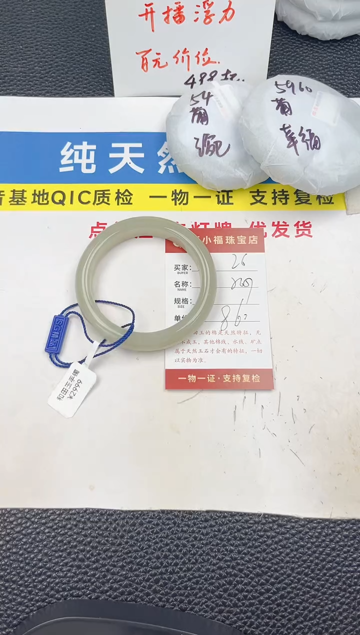 和田玉手镯未镶嵌和田玉手镯微色差26