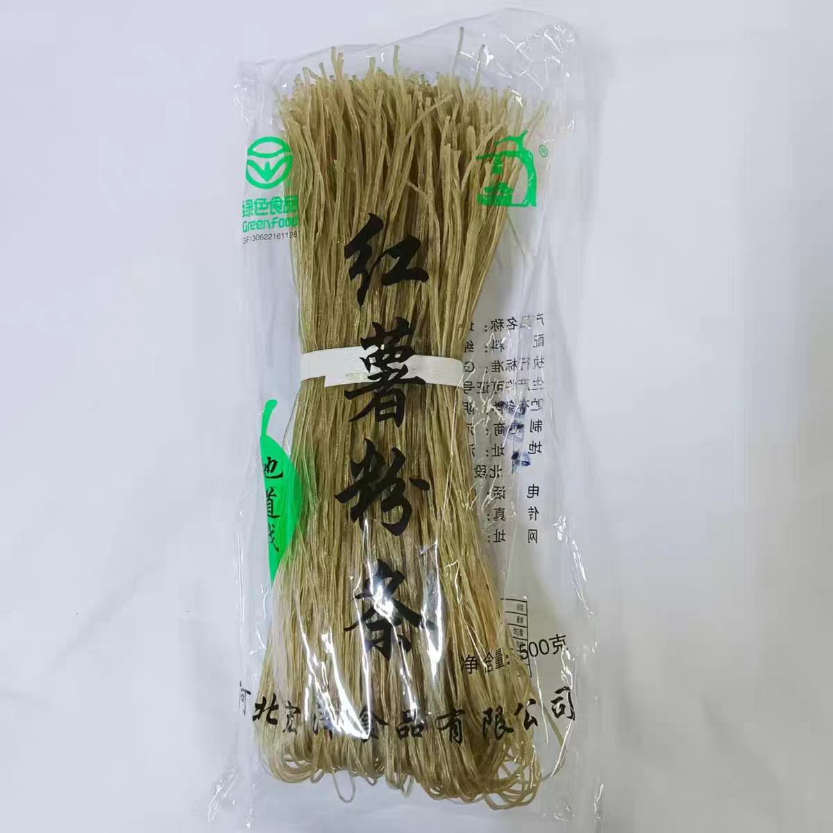 地道战【绿色食品A级认证】0明胶 0明矾 无添加纯红薯粉红薯粉条