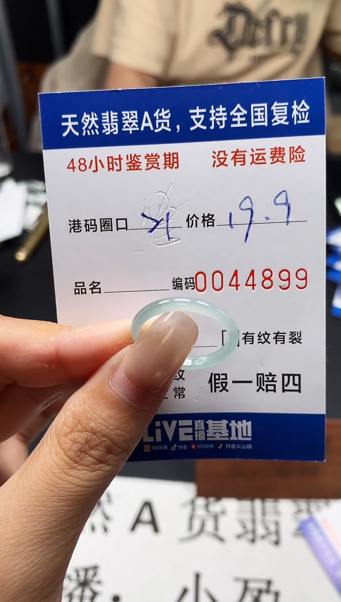 未镶嵌戒指翡翠天然A货翡翠4899