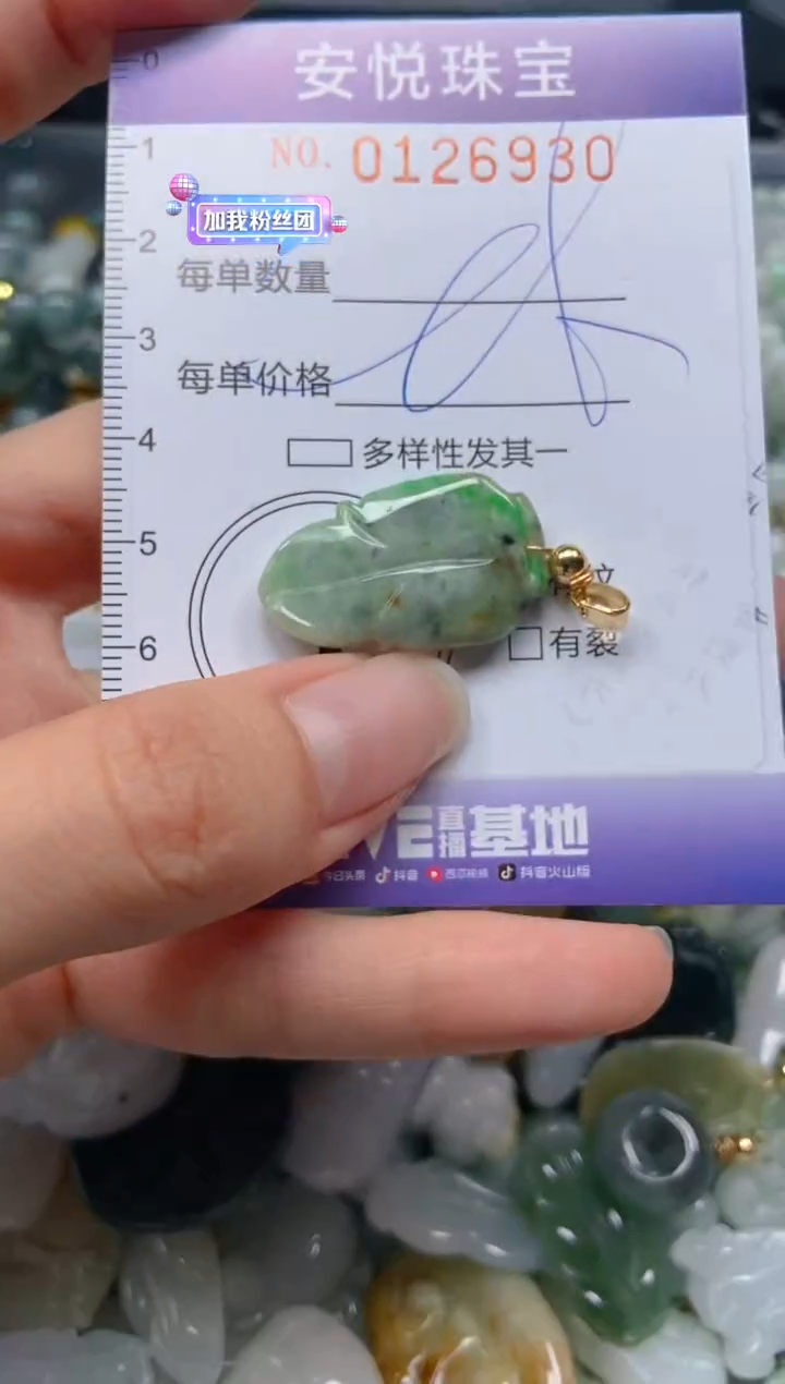 【闪购商品】翡翠颈饰未镶嵌闪购0126930