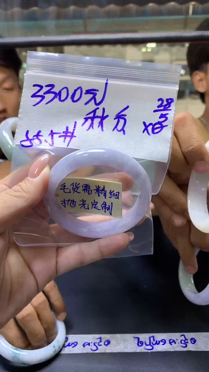 定制翡翠未镶嵌秋+手镯#3300元毛货需抛光