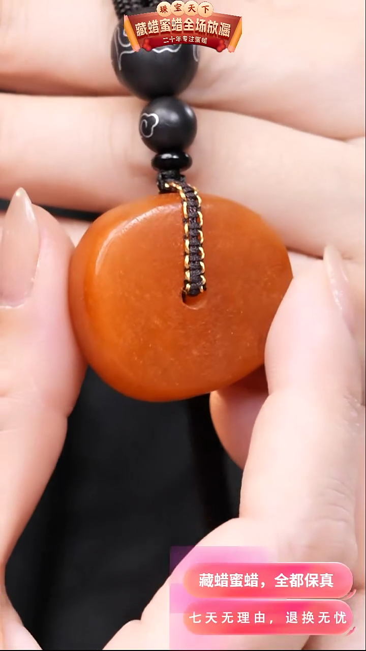 【闪购商品】蜜蜡颈饰未镶嵌2917天然蜜蜡琥珀假一罚四