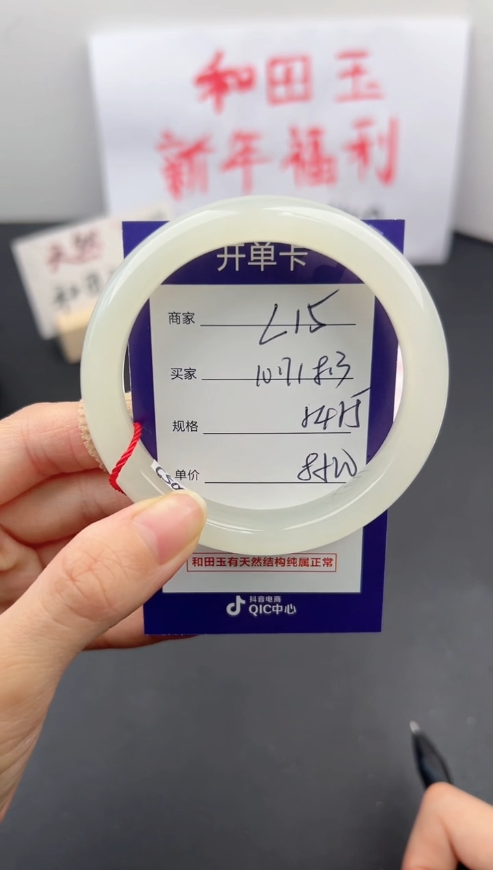 【闪购商品】和田玉手镯未镶嵌微色差L17
