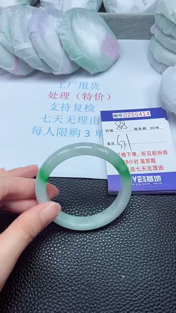 拍下以实物为准250414