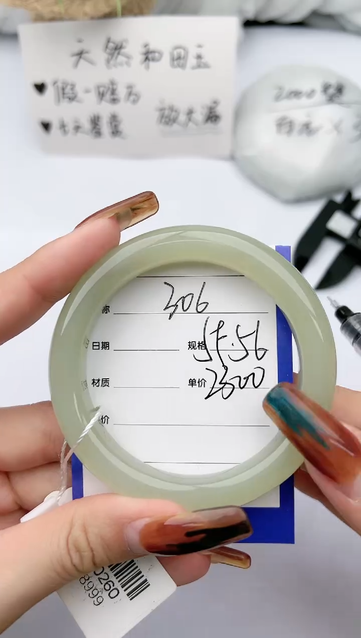 【闪购商品】和田玉（糖玉）手镯未镶嵌 柯沛306