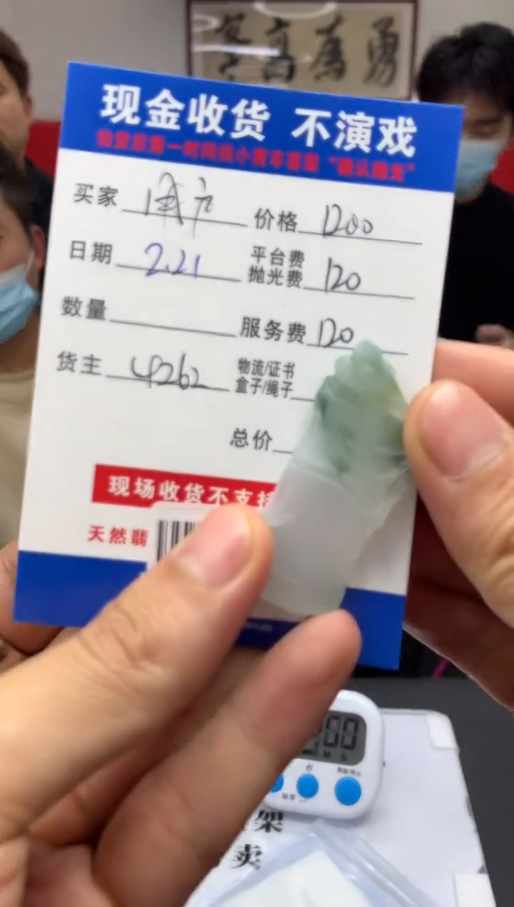 【闪购商品】定制翡翠未镶嵌SYD92083